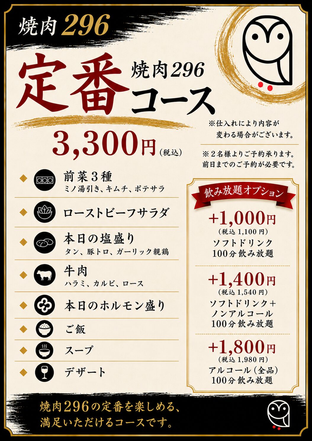 定番コース